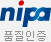 NIPA 품질인증